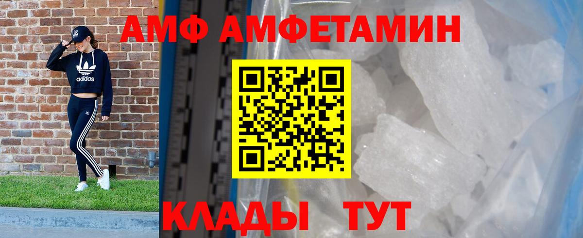 АМФ VHQ Улан-Удэ