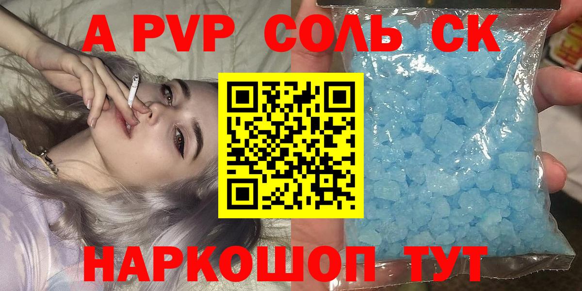 Alpha-PVP кристаллы  А ПВП мука  Вход с VPN  Улан-Удэ 