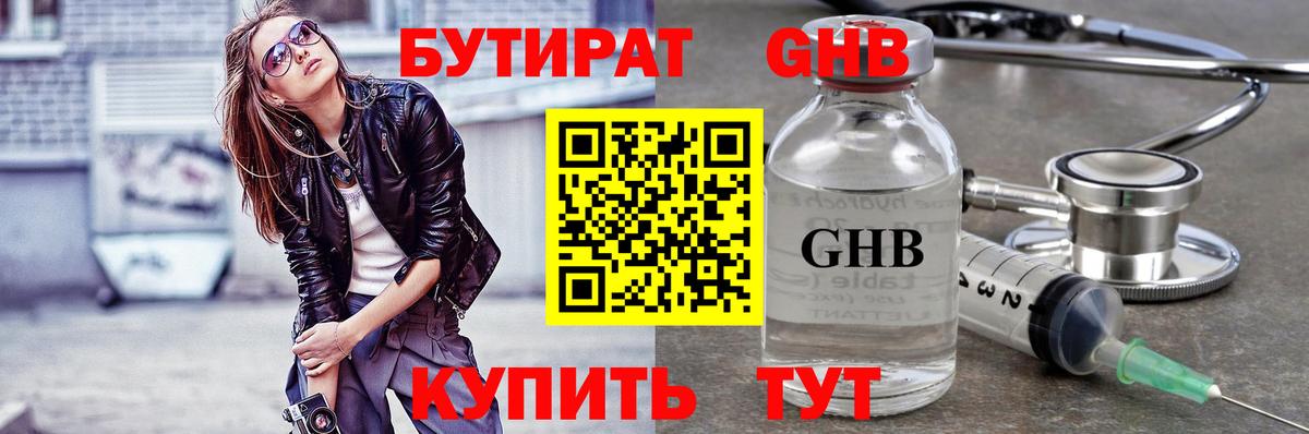 Улан-Удэ  Бутират оксана  Вход с VPN 