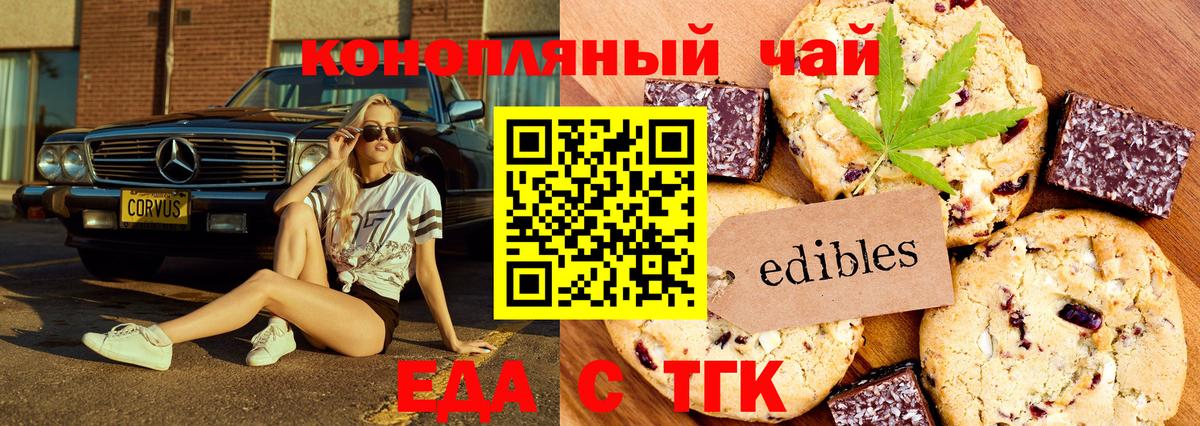 Печенье с ТГК марихуана  Вход с VPN  Улан-Удэ 