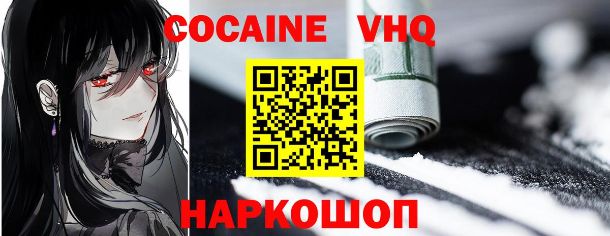 COCAIN 99%  Вход с VPN  Кокаин FishScale  Улан-Удэ 