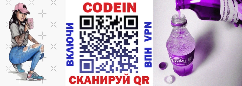 Codein напиток Lean (лин)  что такое   Улан-Удэ 