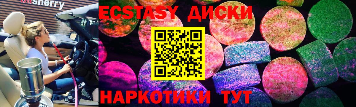 ЭКСТАЗИ XTC Улан-Удэ