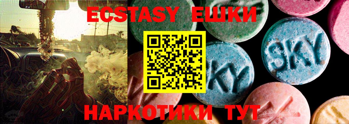 Ecstasy диски  закладка  ЭКСТАЗИ ешки  Улан-Удэ  Вход с VPN  Экстази 