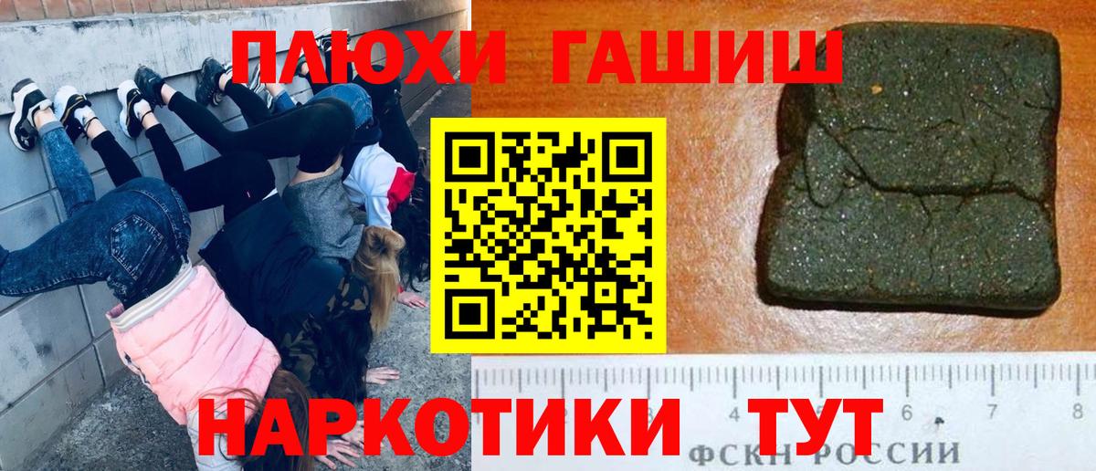 ГАШИШ Premium  Гашиш гашик  ГАШИШ  Улан-Удэ  Вход с VPN 