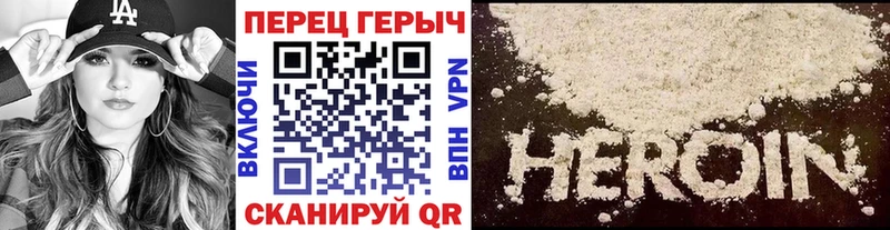 ГЕРОИН хмурый  Улан-Удэ 