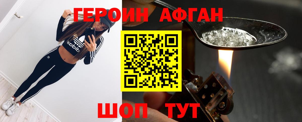 Героин хмурый  ГЕРОИН  Улан-Удэ  Вход с VPN 