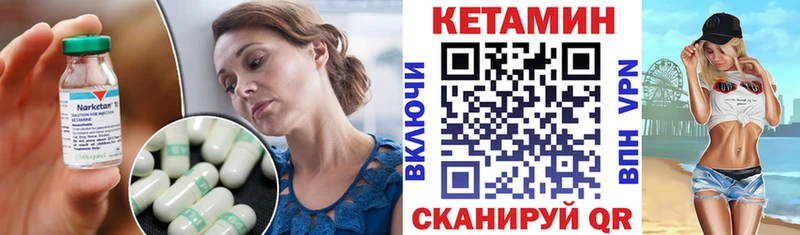 Кетамин VHQ Улан-Удэ