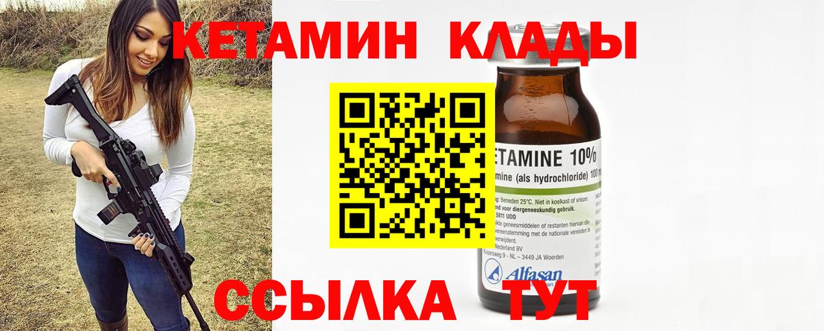 КЕТАМИН ketamine  Кетамин VHQ  Улан-Удэ  Вход с VPN 