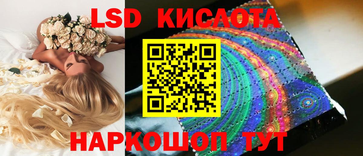 LSD-25 экстази ecstasy Улан-Удэ
