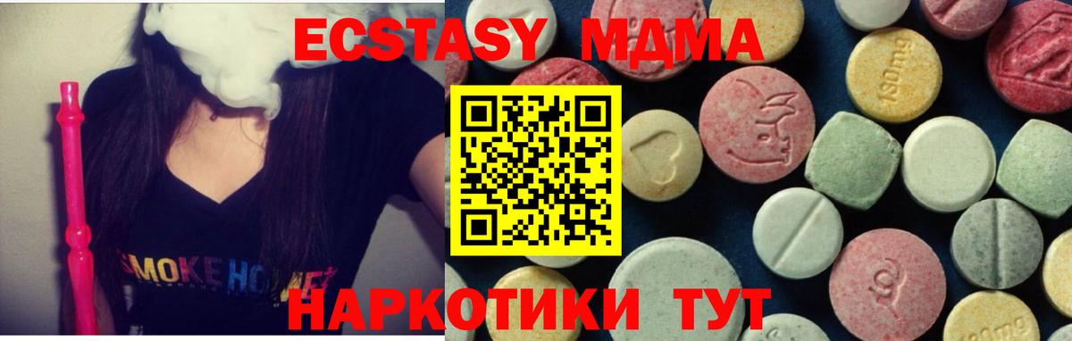 MDMA молли  Вход с VPN  Улан-Удэ  MDMA VHQ 