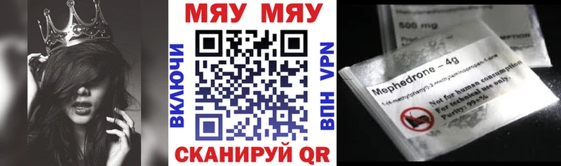 МЯУ-МЯУ кристаллы  купить наркоту  Улан-Удэ 