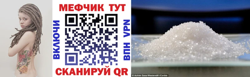 Меф мяу мяу кристаллы Улан-Удэ