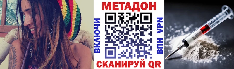 где купить наркоту  Улан-Удэ  ОМГ ОМГ как зайти  МЕТАДОН VHQ 