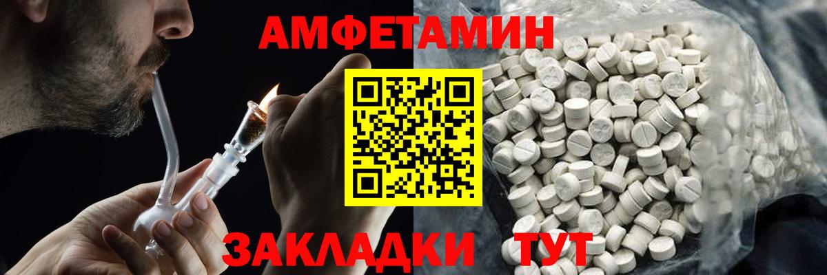 Метамфетамин  Вход с VPN  Улан-Удэ  Метамфетамин Methamphetamine 