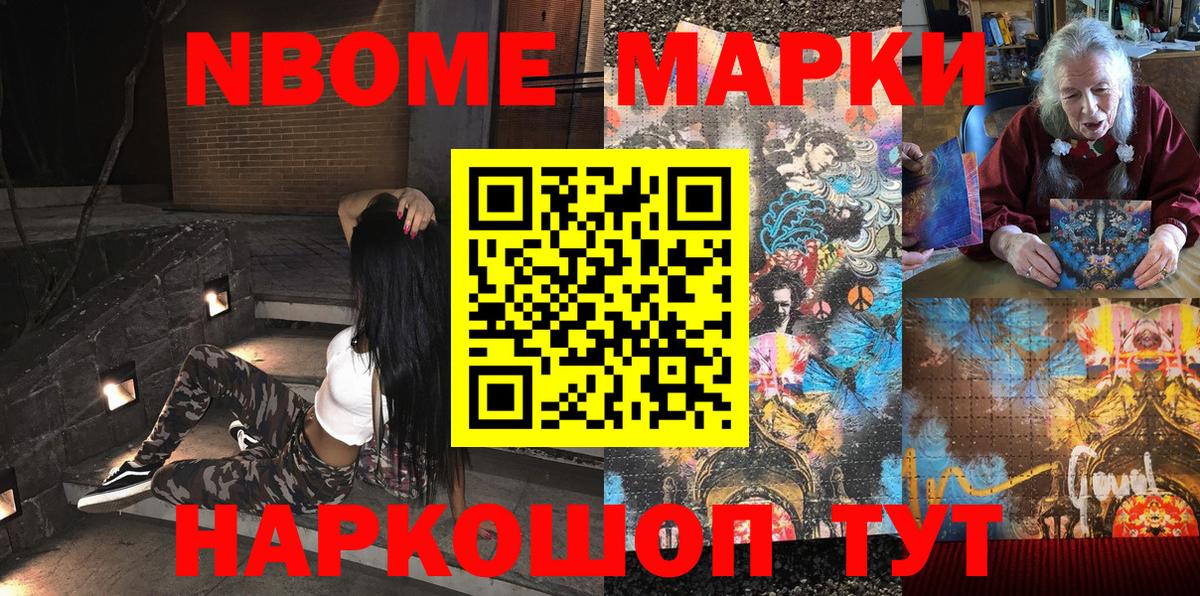 Улан-Удэ  Марки N-bome 1500мкг  Вход с VPN  Марки N-bome 1500мкг 