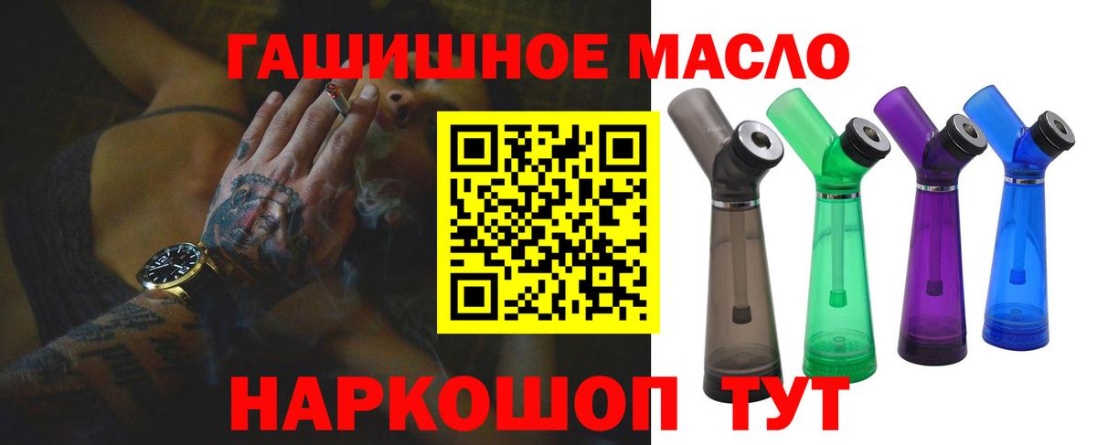 Улан-Удэ  Дистиллят ТГК вейп с тгк  Вход с VPN 
