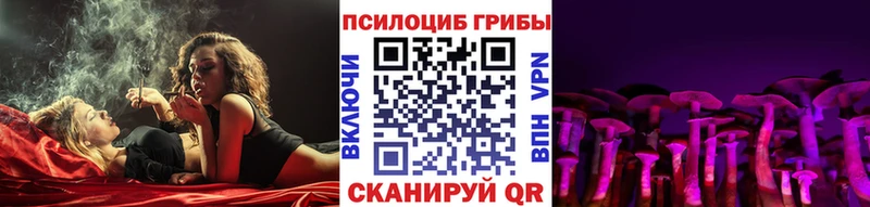 Галлюциногенные грибы Psilocybe это состав Улан-Удэ