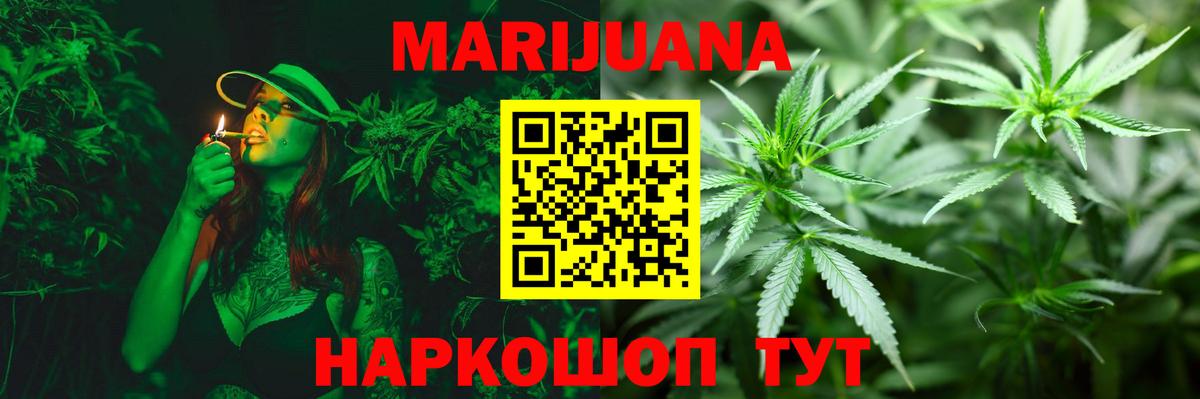 Улан-Удэ  Каннабис сатива  Вход с VPN  Шишки марихуана планчик 